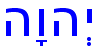 Datei:JeHWaH.png